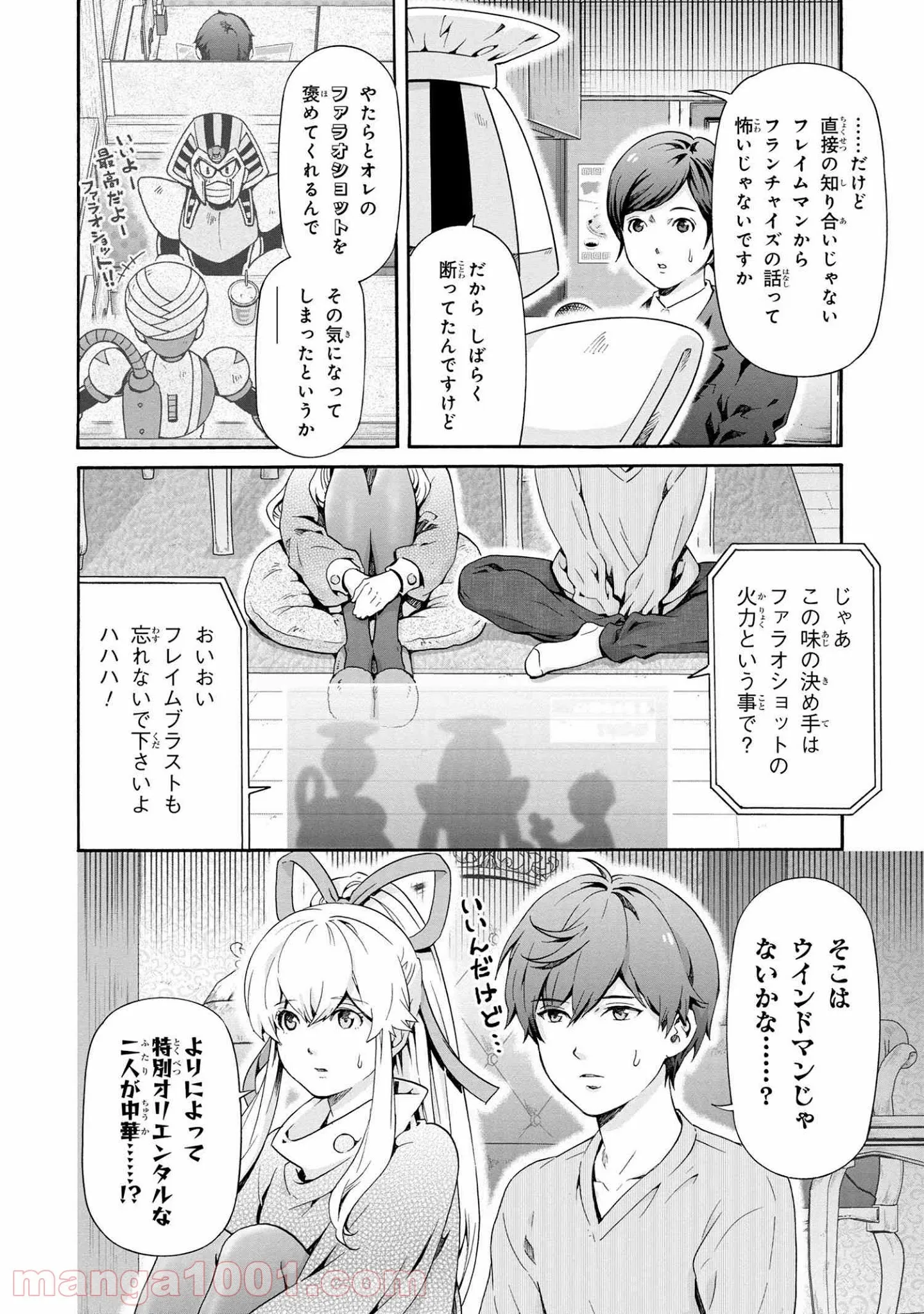 「ロックマンちゃん」＆「ロックマンさん」 - 第6.5話 - Page 4