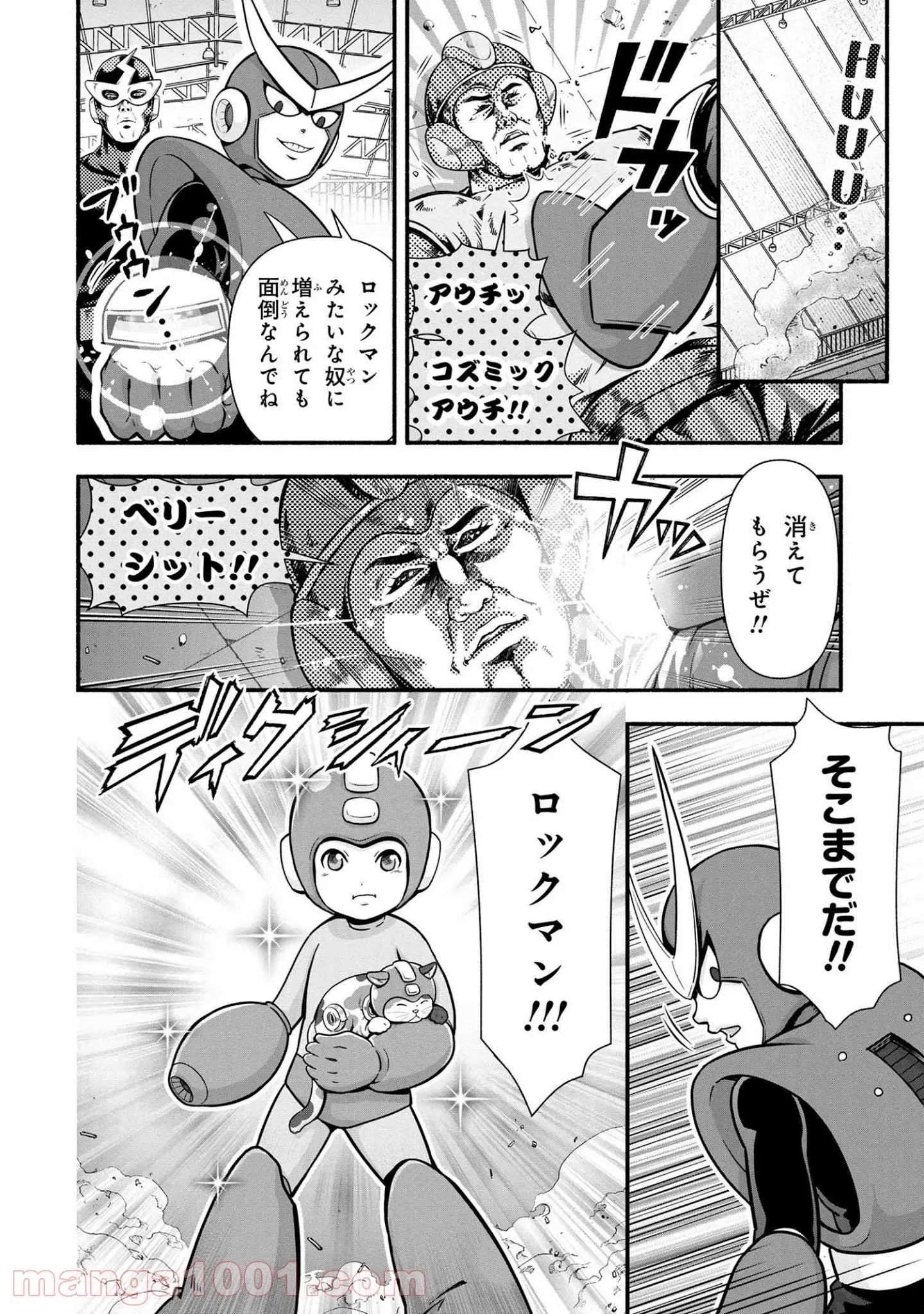 「ロックマンちゃん」＆「ロックマンさん」 - 第6話 - Page 14