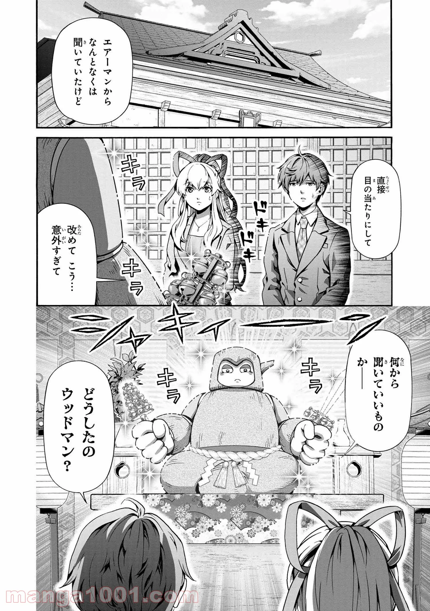 「ロックマンちゃん」＆「ロックマンさん」 - 第9.5話 - Page 2