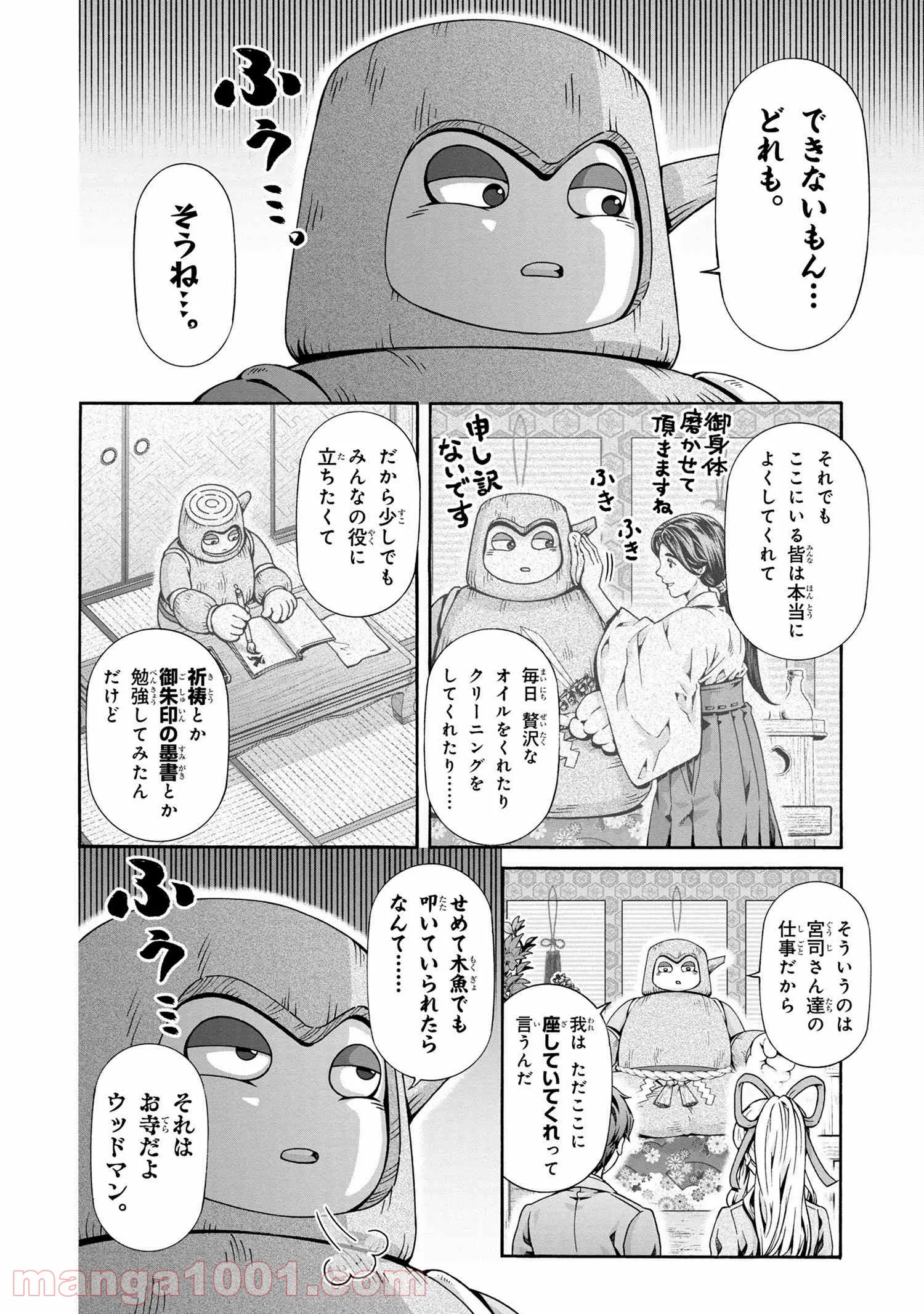 「ロックマンちゃん」＆「ロックマンさん」 - 第9.5話 - Page 6