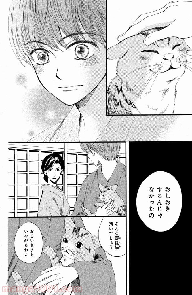 私たちはどうかしている - 第15.5話 - Page 7