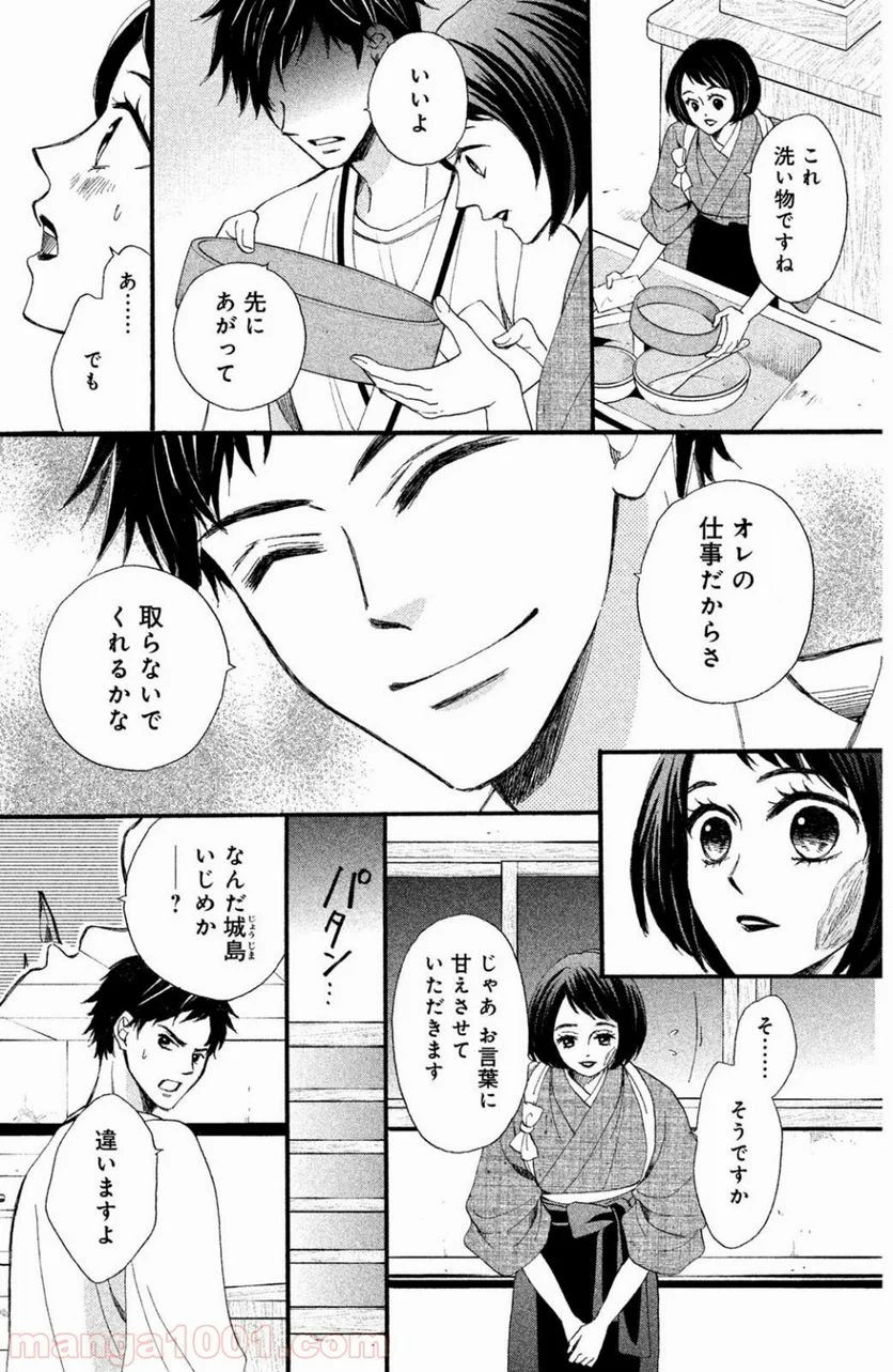 私たちはどうかしている - 第39話 - Page 6