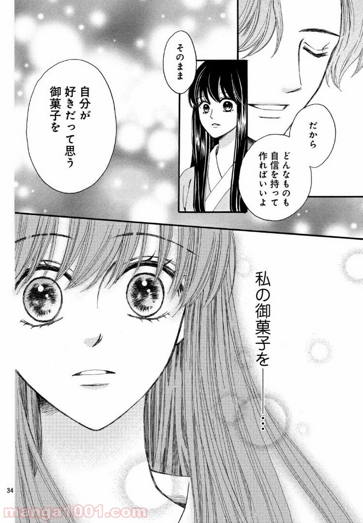 私たちはどうかしている - 第51.2話 - Page 15