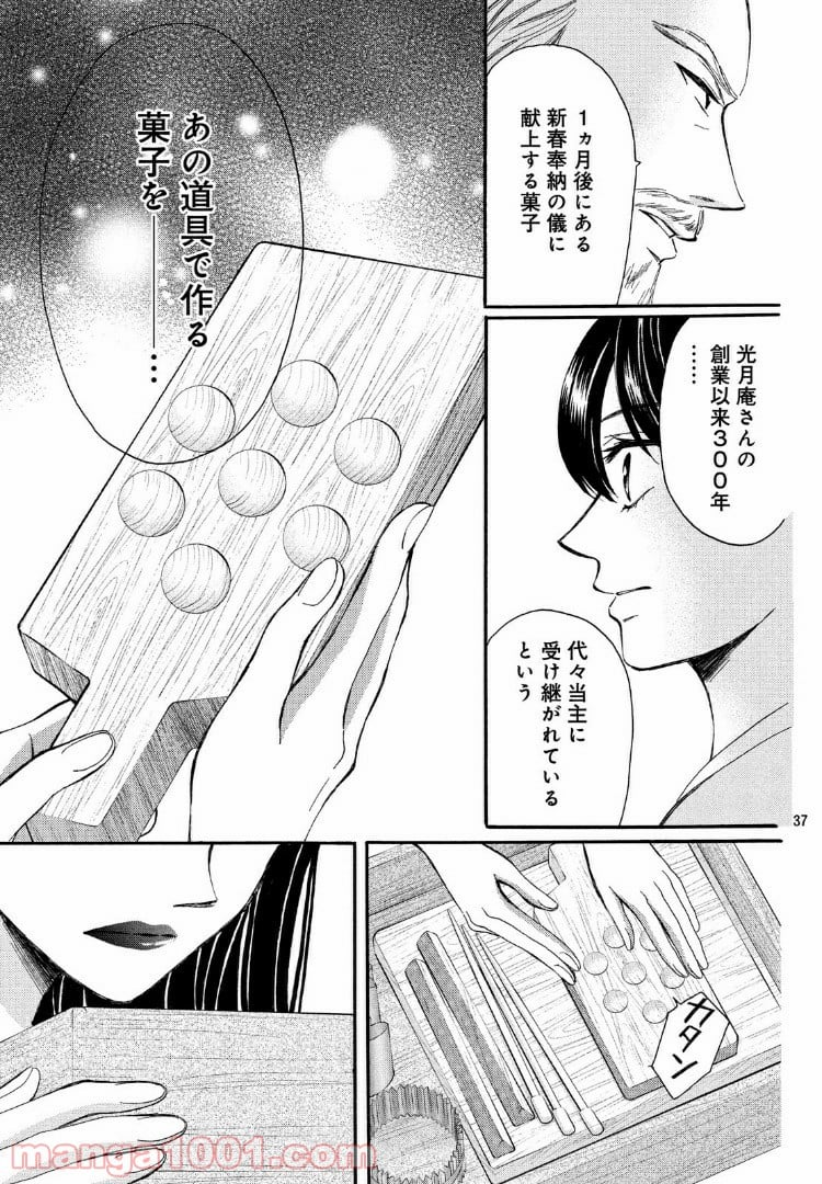 私たちはどうかしている - 第55.2話 - Page 18