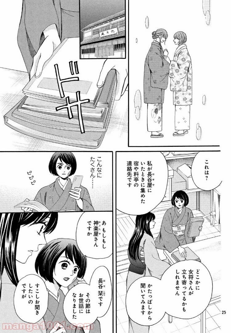 私たちはどうかしている - 第56.2話 - Page 6