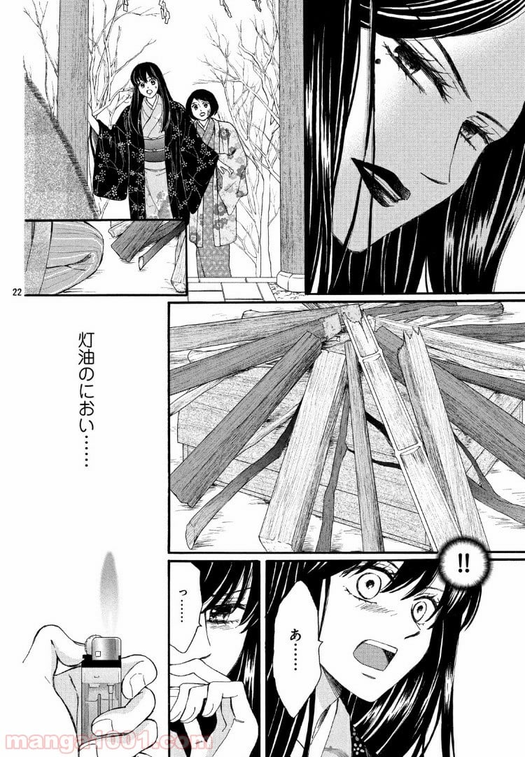 私たちはどうかしている - 第57.2話 - Page 3