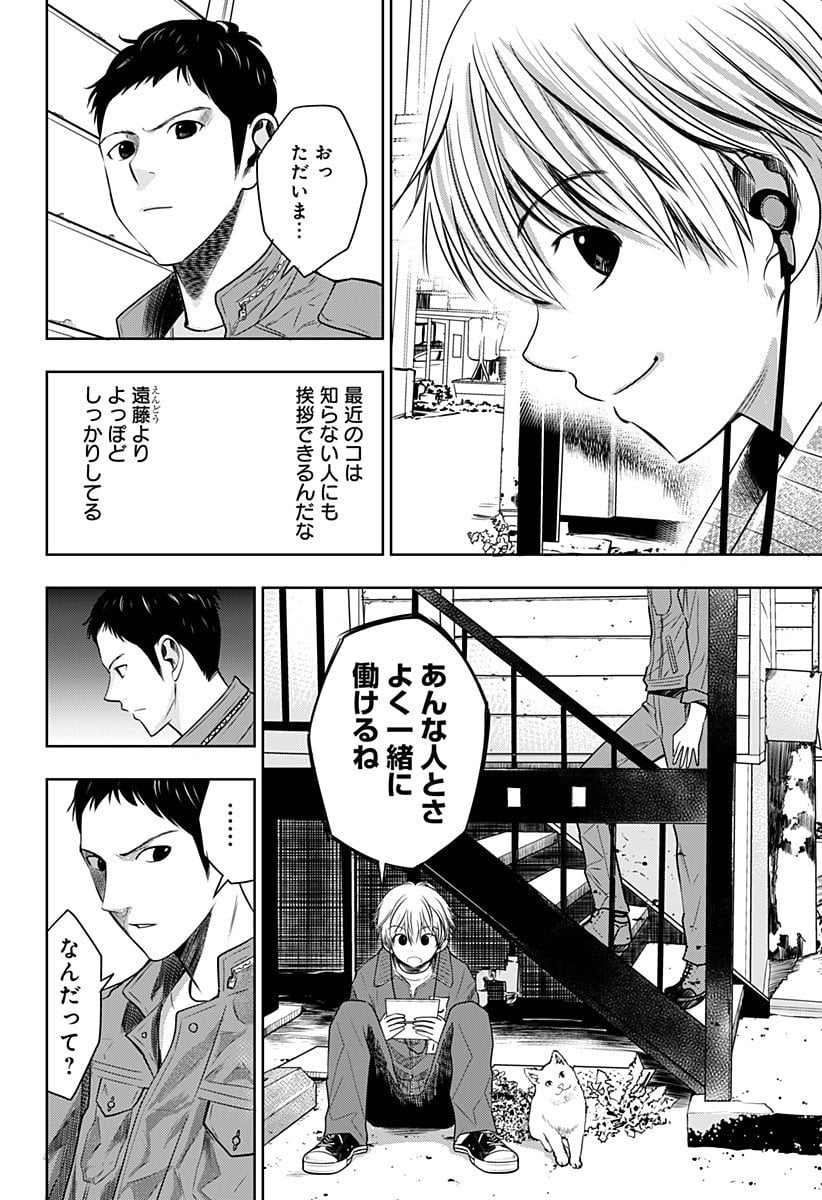 いともたやすく行われる十三歳が生きる為のお仕事 - 第1話 - Page 24