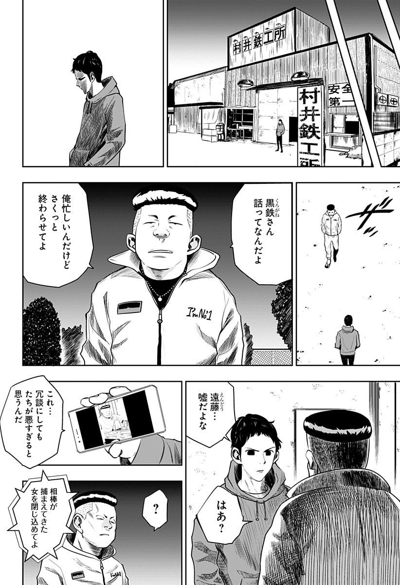 いともたやすく行われる十三歳が生きる為のお仕事 - 第1話 - Page 32