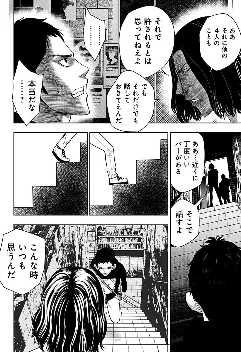 いともたやすく行われる十三歳が生きる為のお仕事 - 第12話 - Page 6