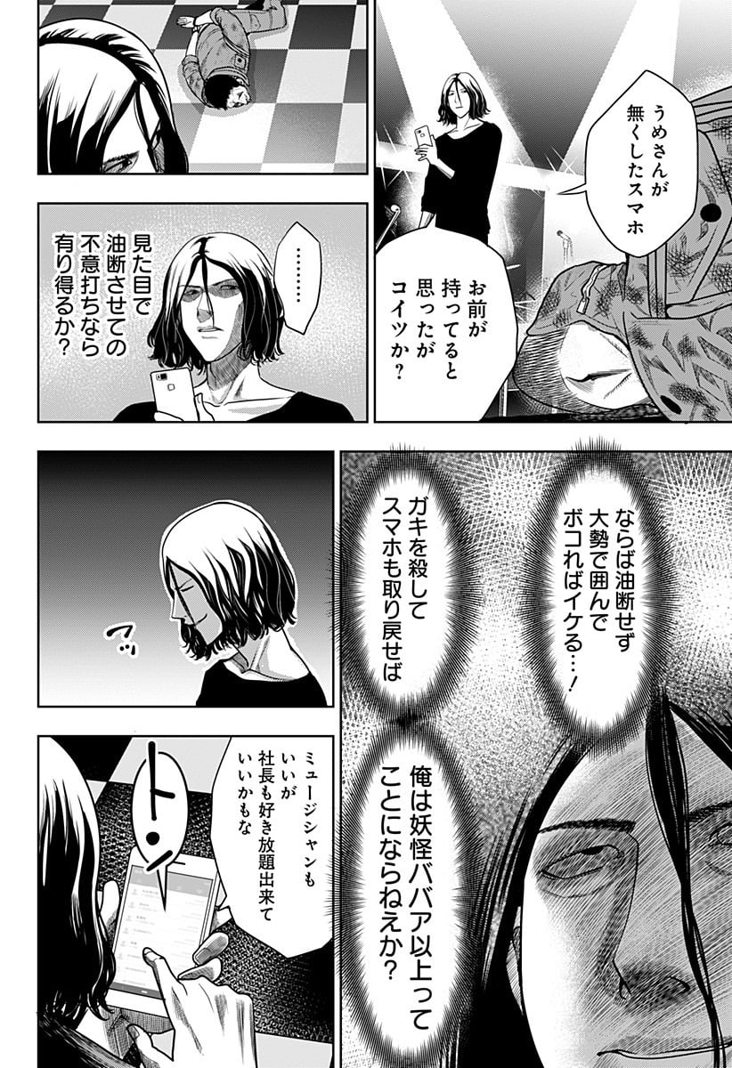 いともたやすく行われる十三歳が生きる為のお仕事 - 第13話 - Page 16