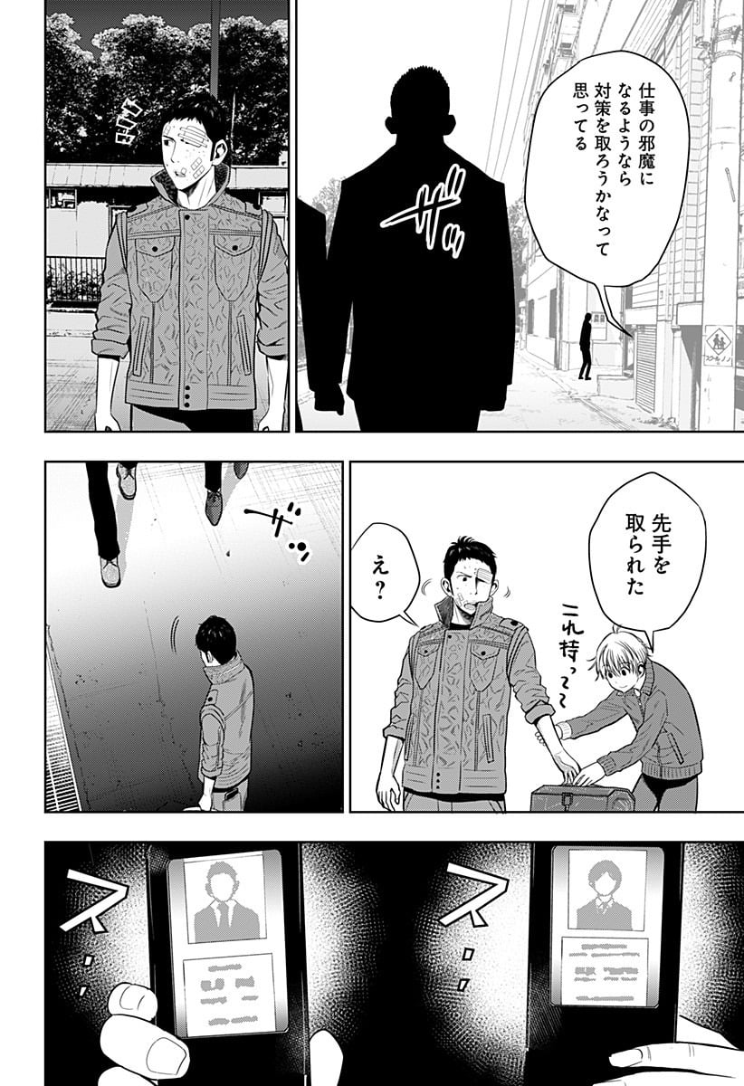 いともたやすく行われる十三歳が生きる為のお仕事 - 第15話 - Page 14