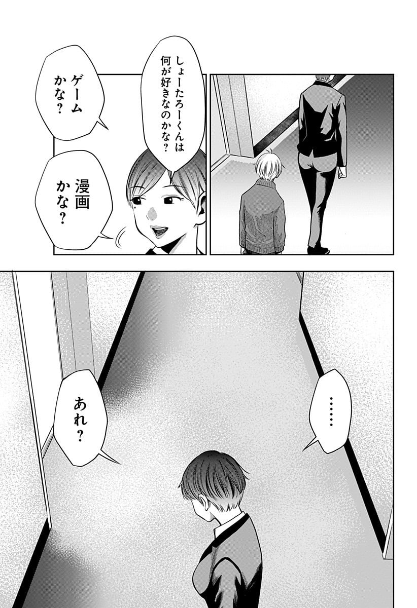 いともたやすく行われる十三歳が生きる為のお仕事 - 第15話 - Page 23