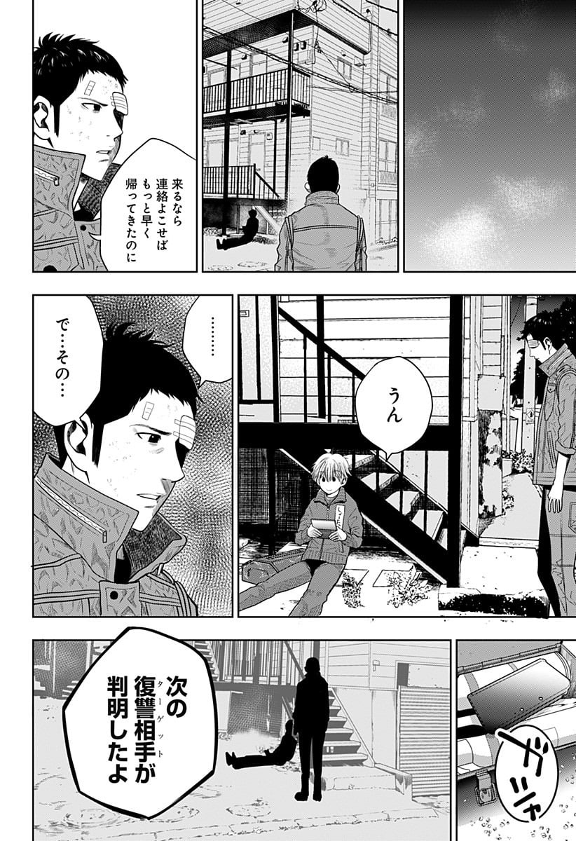 いともたやすく行われる十三歳が生きる為のお仕事 - 第15話 - Page 10