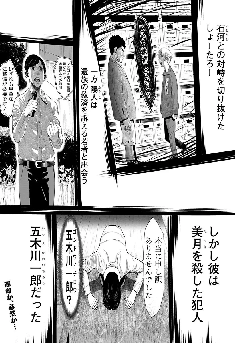 いともたやすく行われる十三歳が生きる為のお仕事 - 第17話 - Page 1