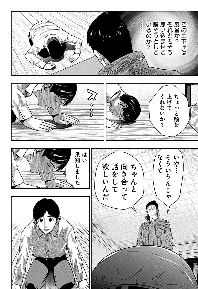 いともたやすく行われる十三歳が生きる為のお仕事 - 第17話 - Page 4