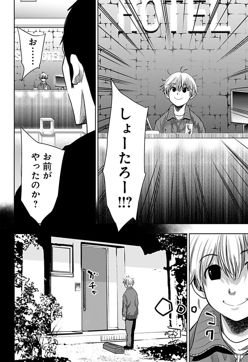 いともたやすく行われる十三歳が生きる為のお仕事 - 第18話 - Page 22