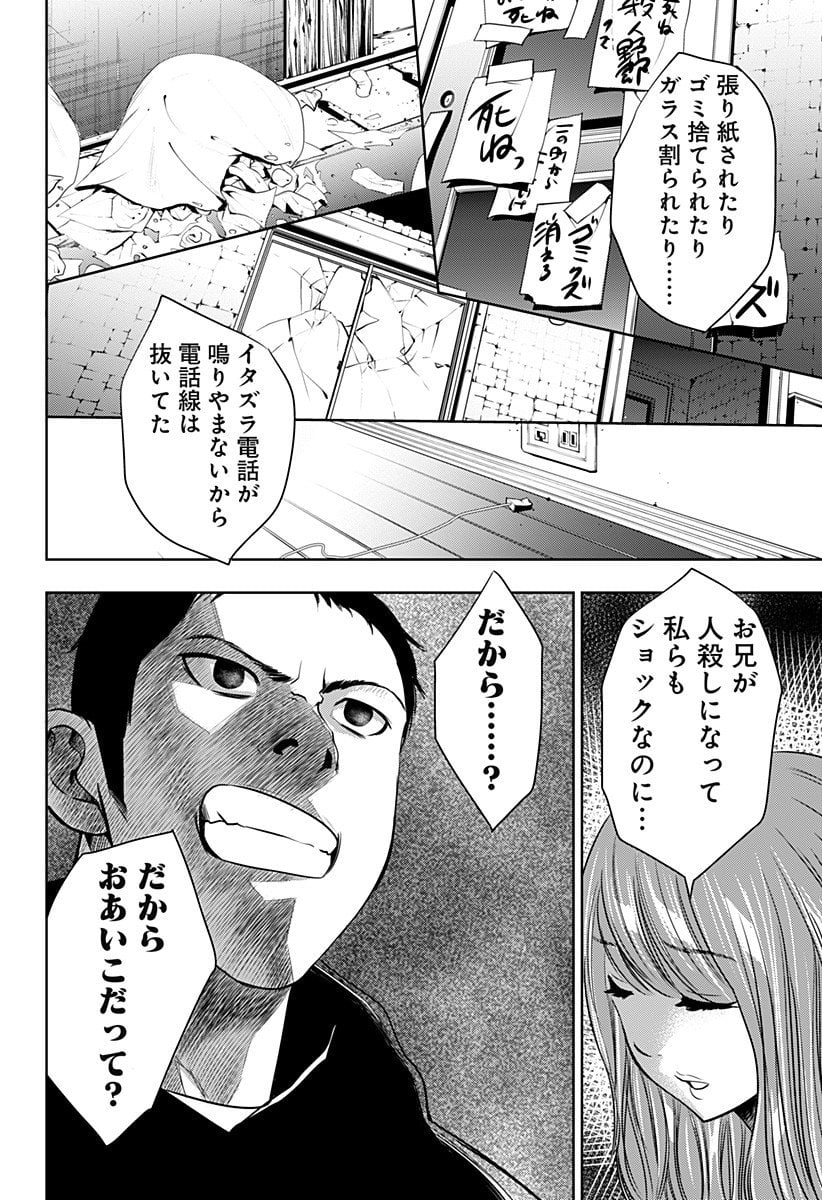 いともたやすく行われる十三歳が生きる為のお仕事 - 第2話 - Page 22