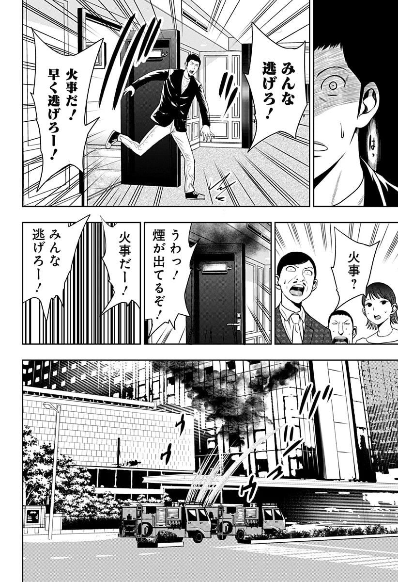 いともたやすく行われる十三歳が生きる為のお仕事 - 第20話 - Page 4