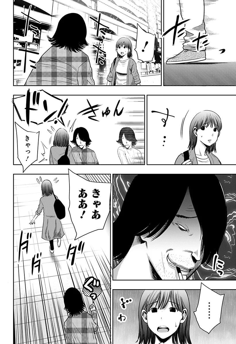 いともたやすく行われる十三歳が生きる為のお仕事 - 第21話 - Page 16