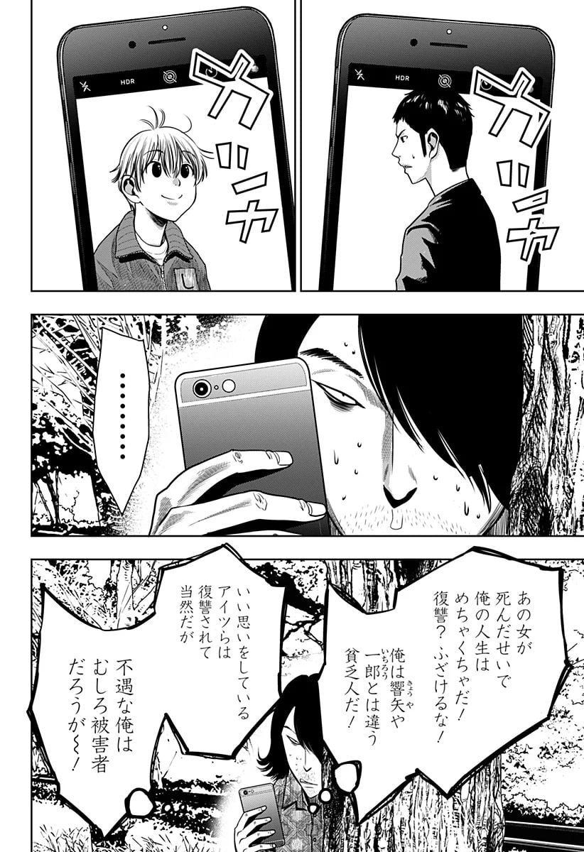 いともたやすく行われる十三歳が生きる為のお仕事 - 第21話 - Page 6