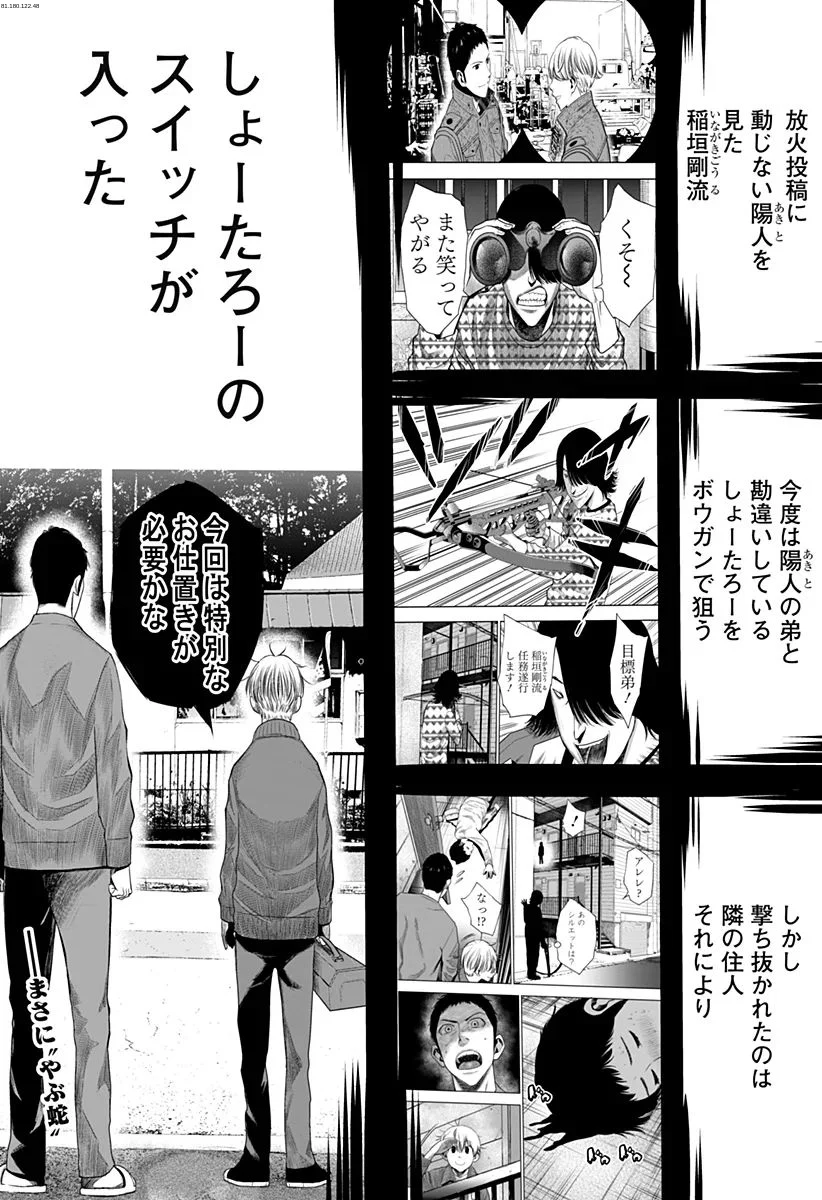 いともたやすく行われる十三歳が生きる為のお仕事 - 第23話 - Page 1