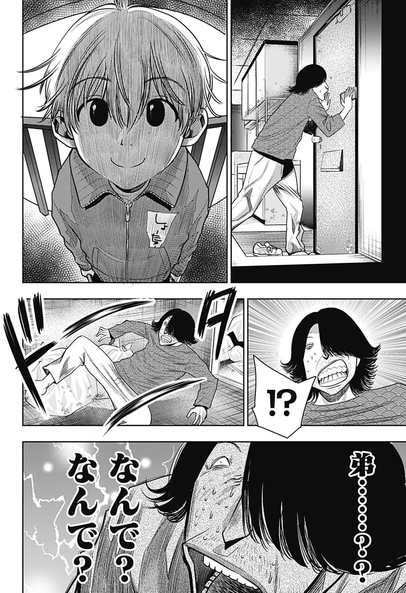 いともたやすく行われる十三歳が生きる為のお仕事 - 第23話 - Page 22