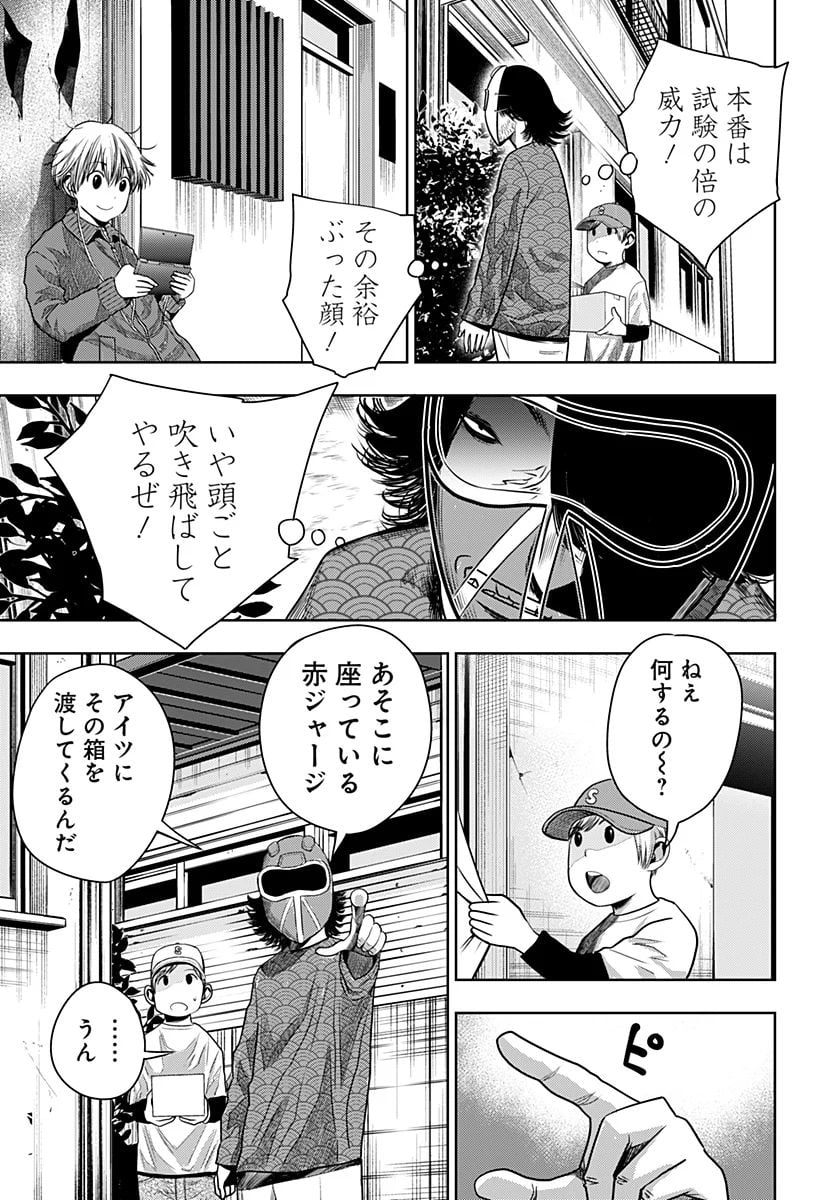 いともたやすく行われる十三歳が生きる為のお仕事 - 第24話 - Page 27