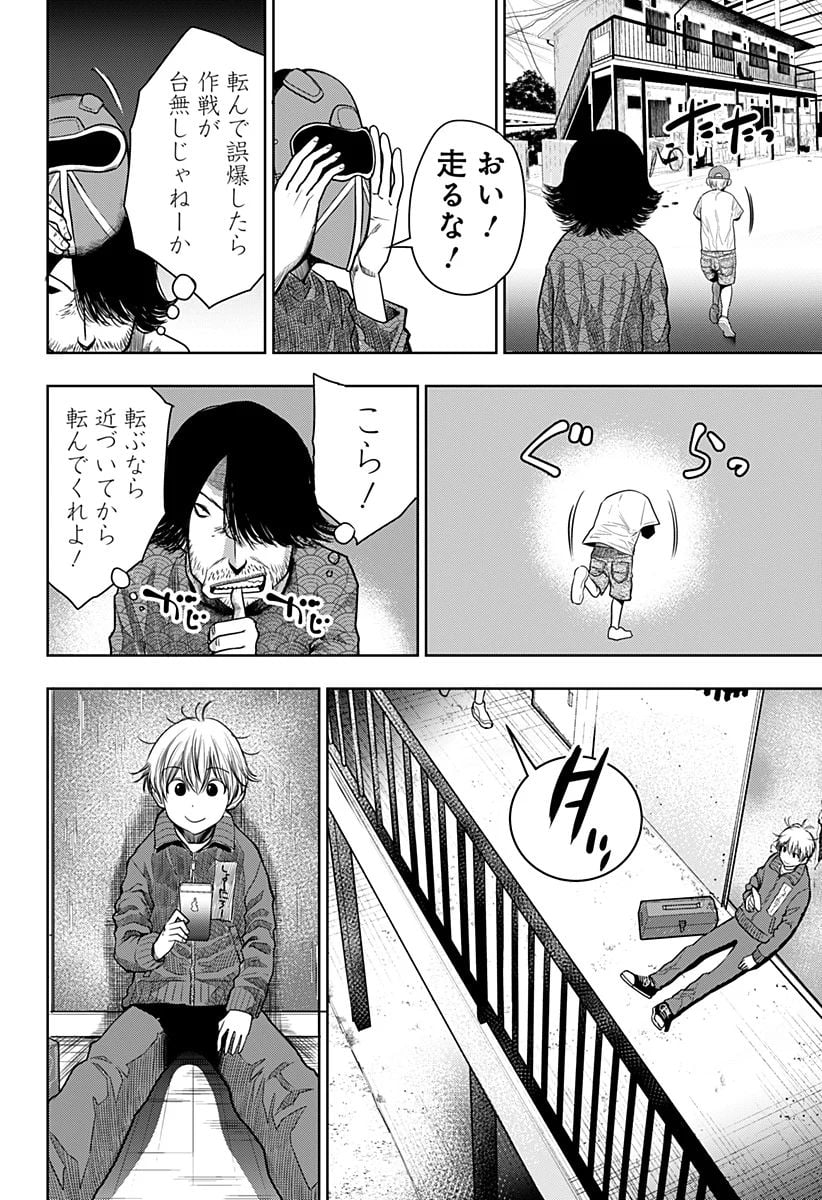 いともたやすく行われる十三歳が生きる為のお仕事 - 第24話 - Page 28