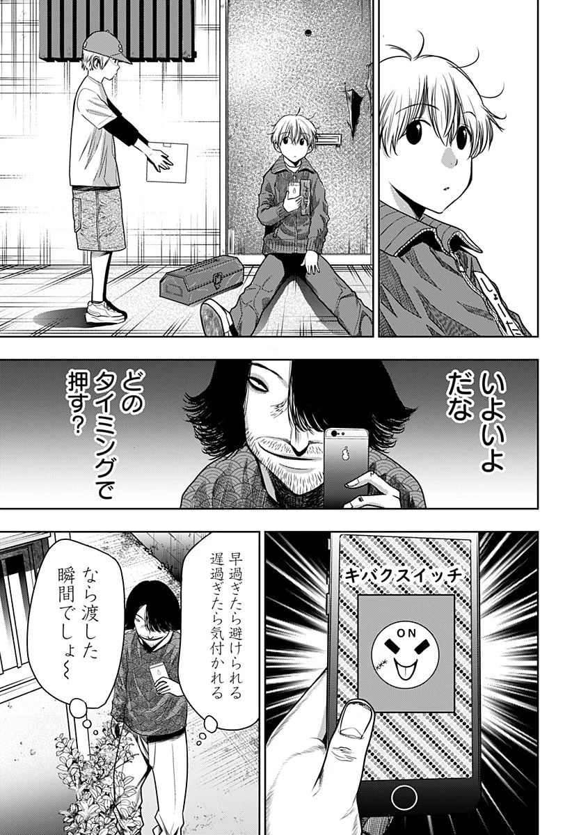 いともたやすく行われる十三歳が生きる為のお仕事 - 第24話 - Page 29