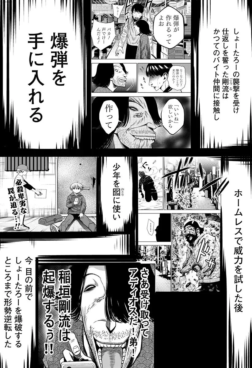 いともたやすく行われる十三歳が生きる為のお仕事 - 第25話 - Page 1