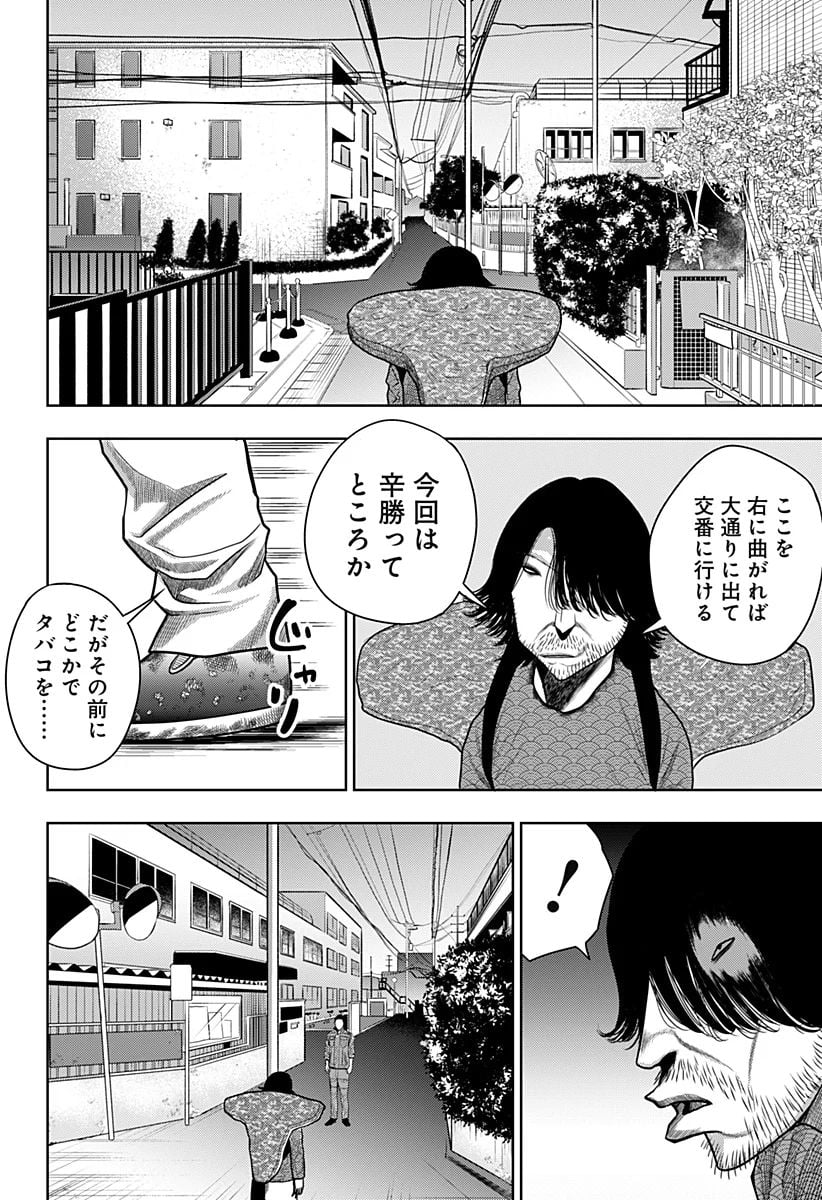 いともたやすく行われる十三歳が生きる為のお仕事 - 第25話 - Page 18