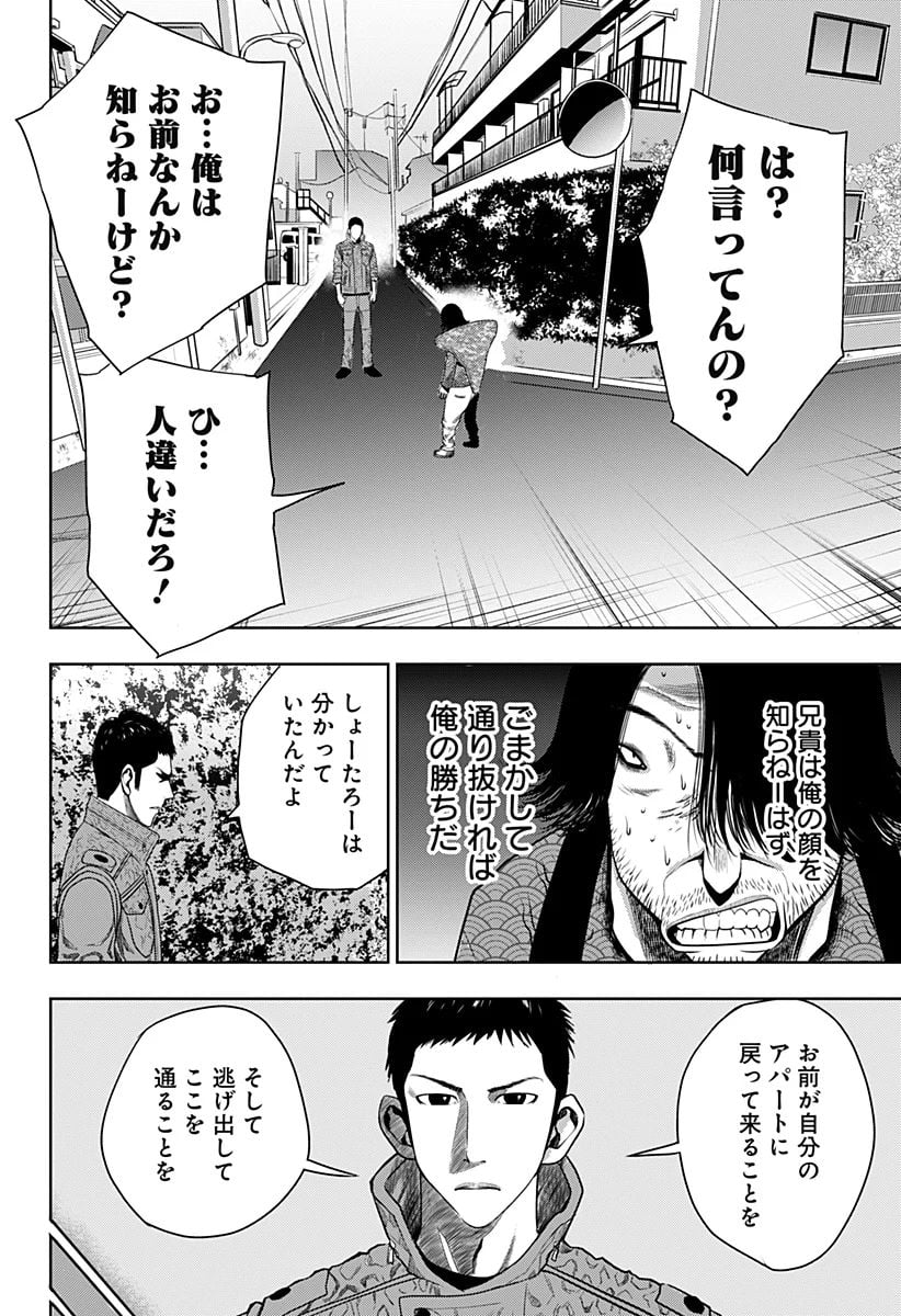 いともたやすく行われる十三歳が生きる為のお仕事 - 第25話 - Page 20