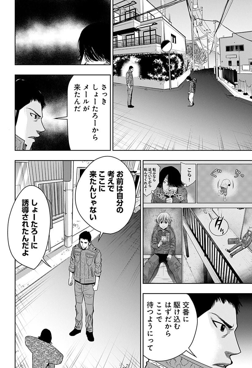 いともたやすく行われる十三歳が生きる為のお仕事 - 第25話 - Page 22