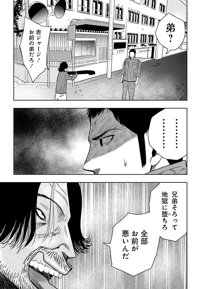 いともたやすく行われる十三歳が生きる為のお仕事 - 第26話 - Page 3