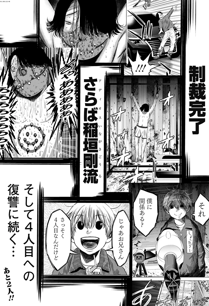 いともたやすく行われる十三歳が生きる為のお仕事 - 第27話 - Page 1