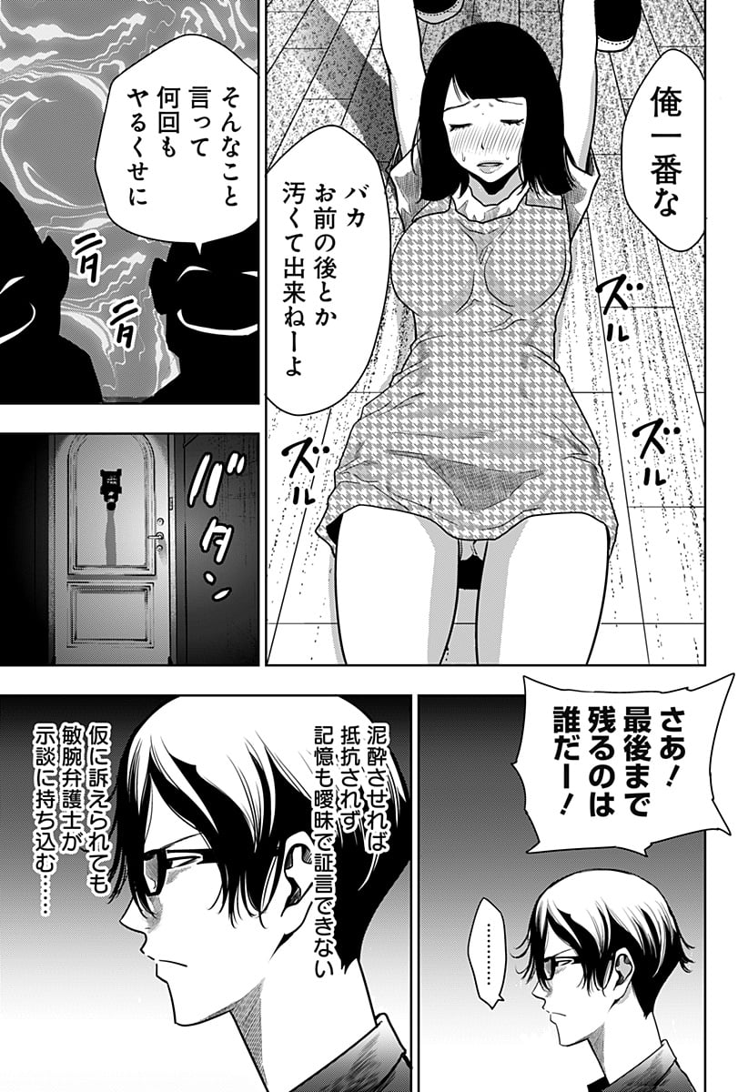 いともたやすく行われる十三歳が生きる為のお仕事 - 第27話 - Page 17