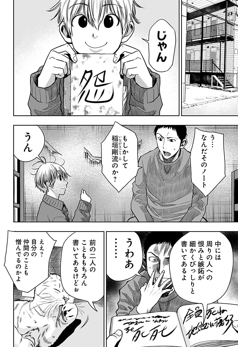 いともたやすく行われる十三歳が生きる為のお仕事 - 第27話 - Page 8