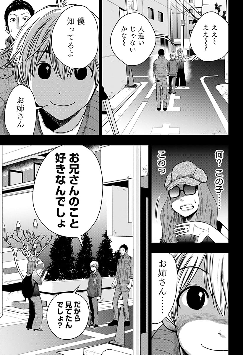 いともたやすく行われる十三歳が生きる為のお仕事 - 第28話 - Page 25