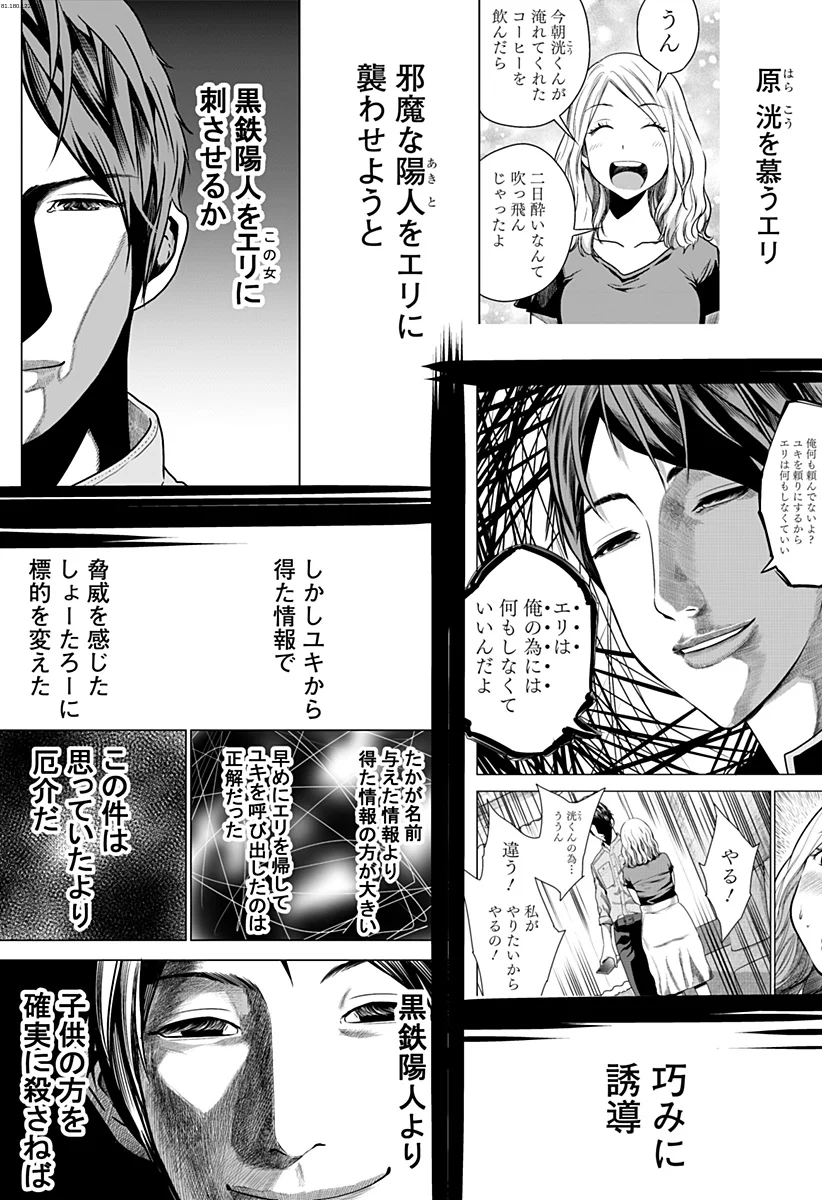 いともたやすく行われる十三歳が生きる為のお仕事 - 第29話 - Page 1