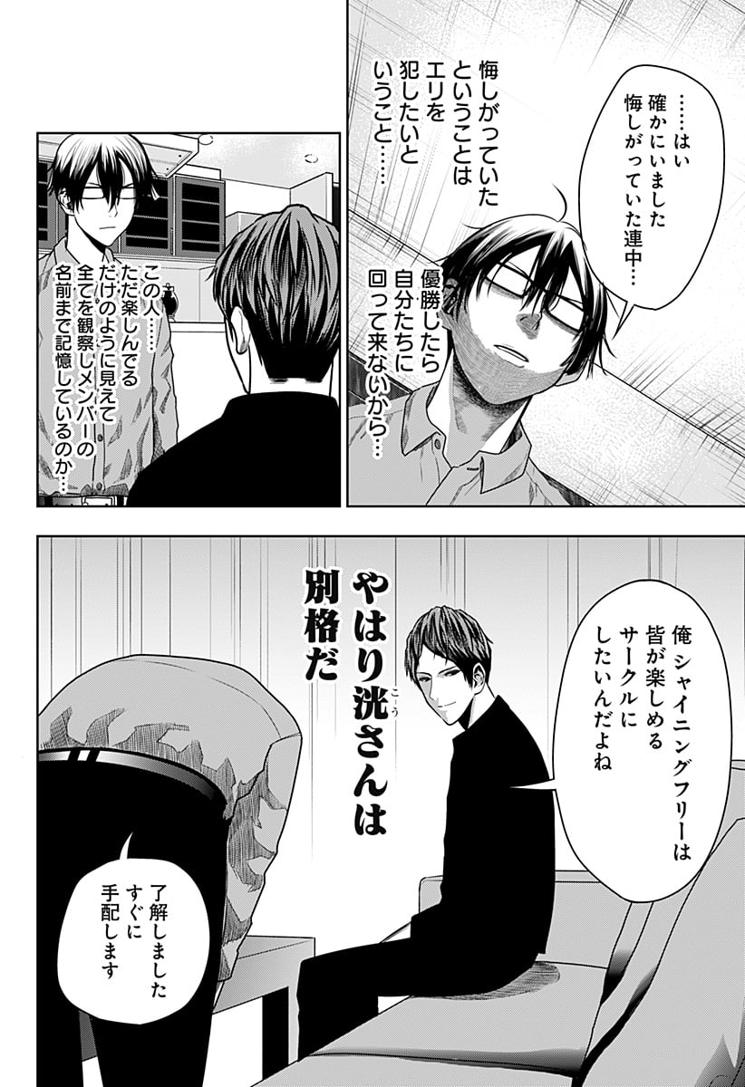 いともたやすく行われる十三歳が生きる為のお仕事 - 第29話 - Page 10