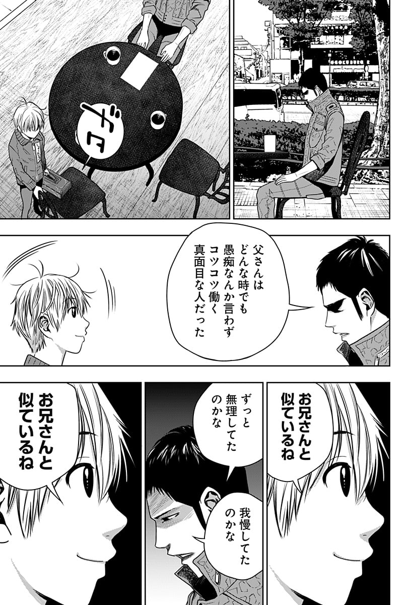 いともたやすく行われる十三歳が生きる為のお仕事 - 第30話 - Page 27