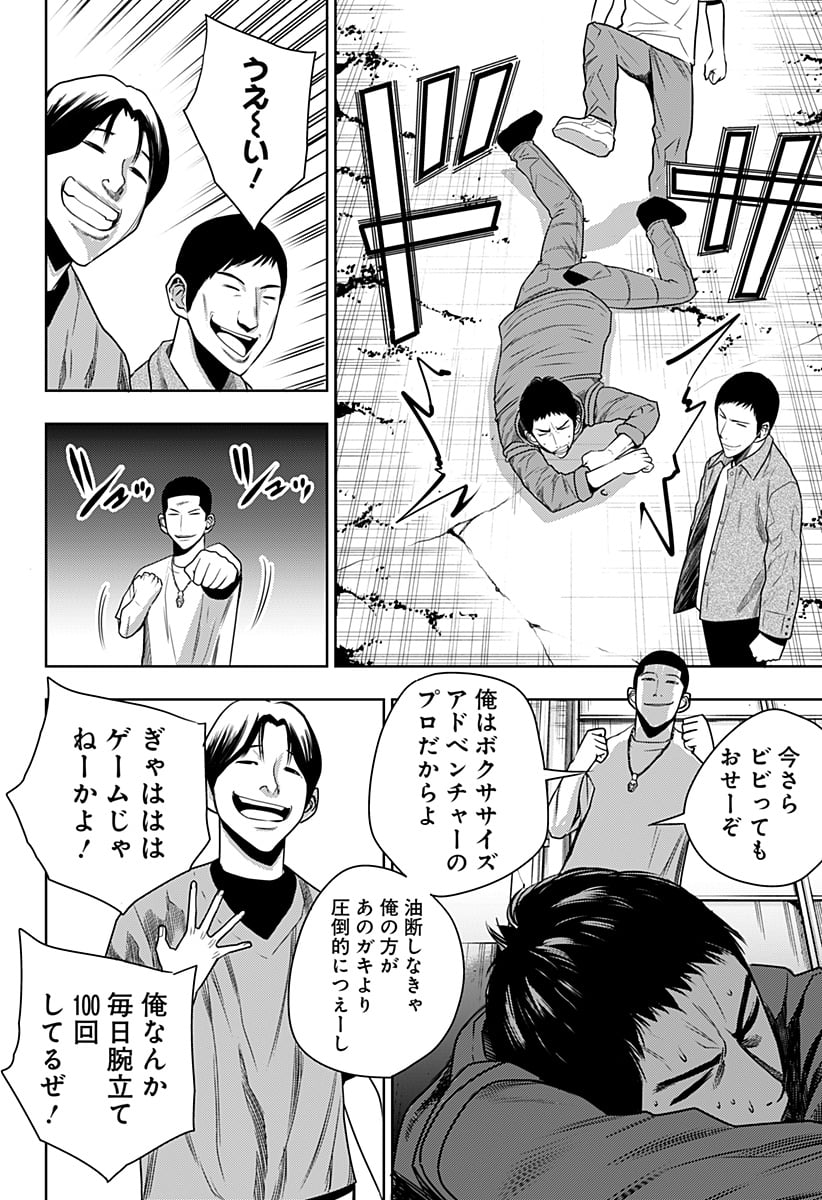 いともたやすく行われる十三歳が生きる為のお仕事 - 第31話 - Page 22