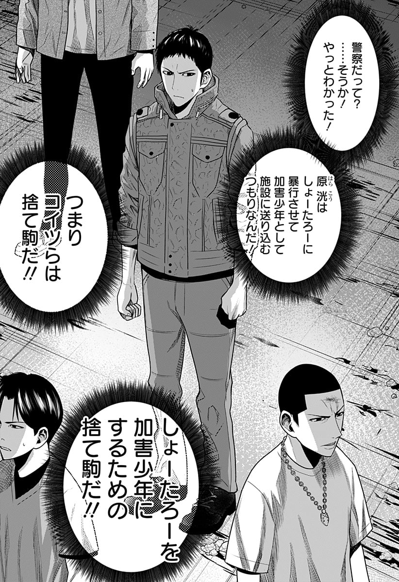 いともたやすく行われる十三歳が生きる為のお仕事 - 第31話 - Page 27