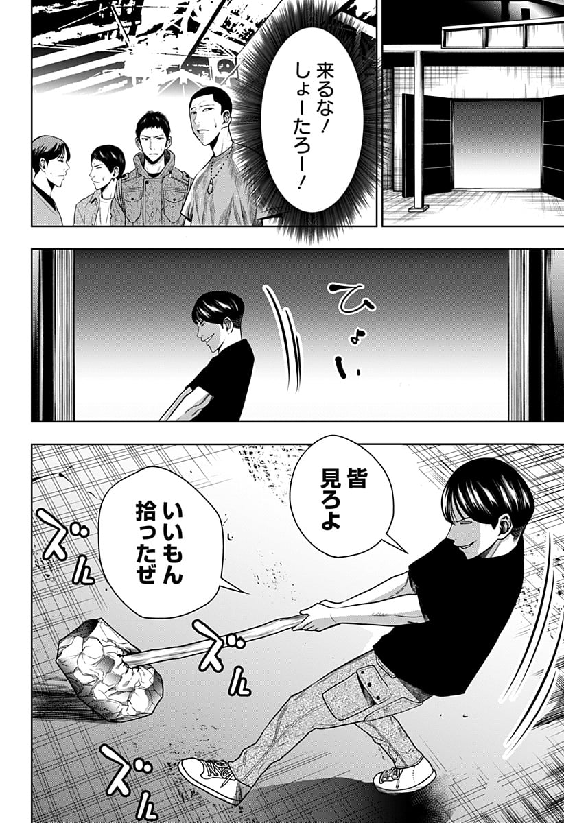 いともたやすく行われる十三歳が生きる為のお仕事 - 第31話 - Page 28