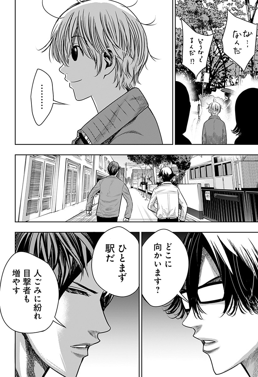 いともたやすく行われる十三歳が生きる為のお仕事 - 第33話 - Page 8