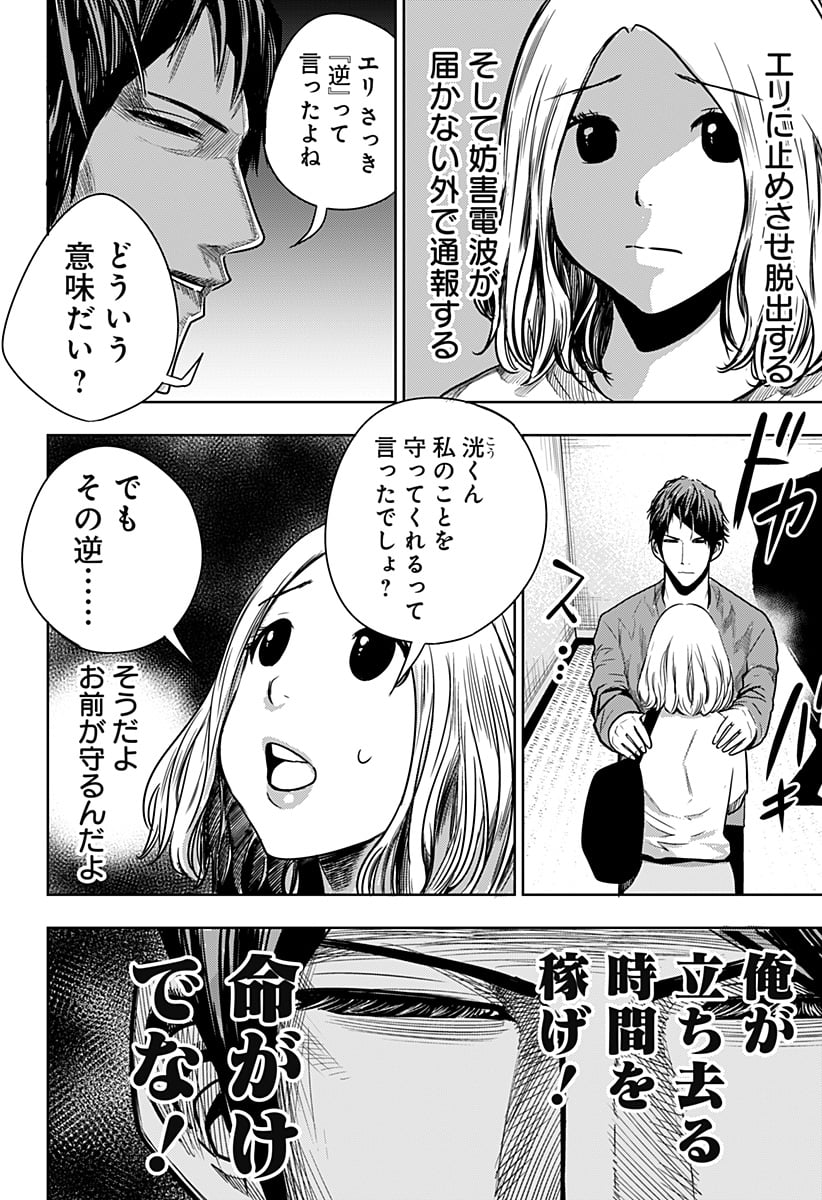 いともたやすく行われる十三歳が生きる為のお仕事 - 第34話 - Page 6