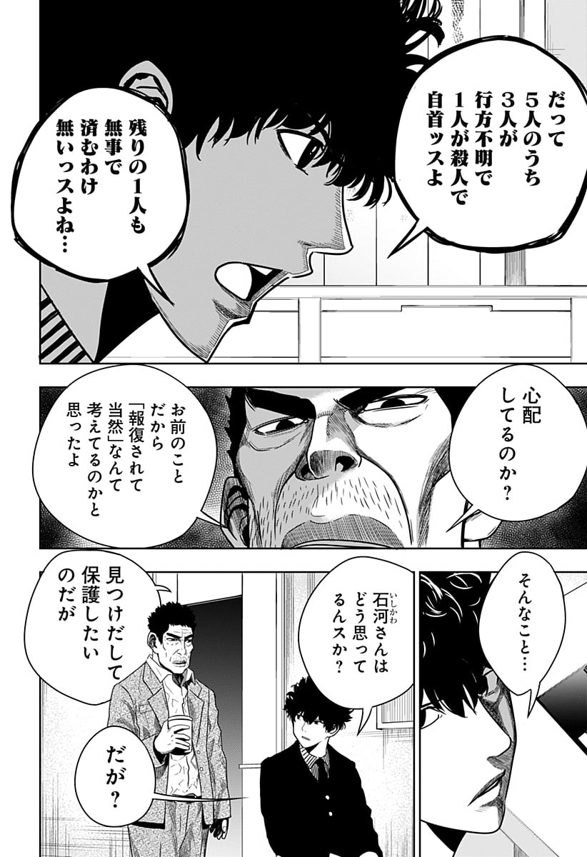 いともたやすく行われる十三歳が生きる為のお仕事 - 第35話 - Page 14