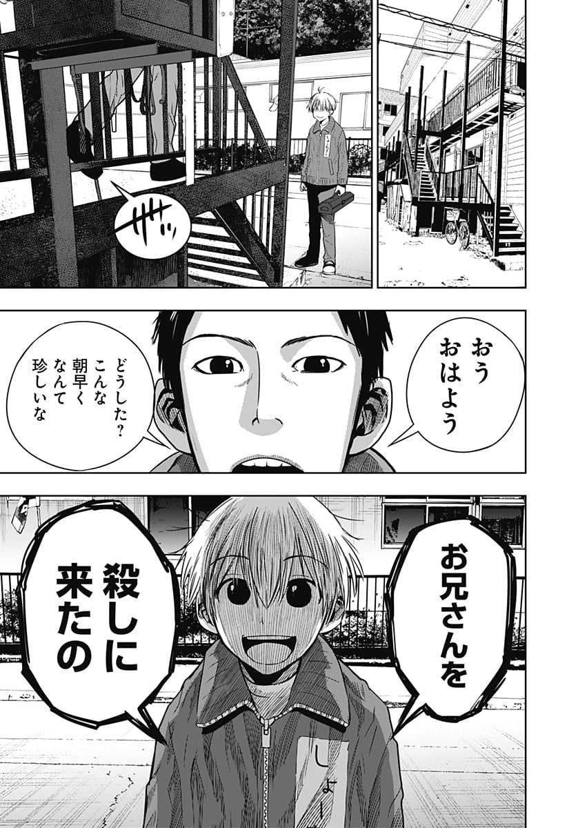 いともたやすく行われる十三歳が生きる為のお仕事 - 第35話 - Page 3