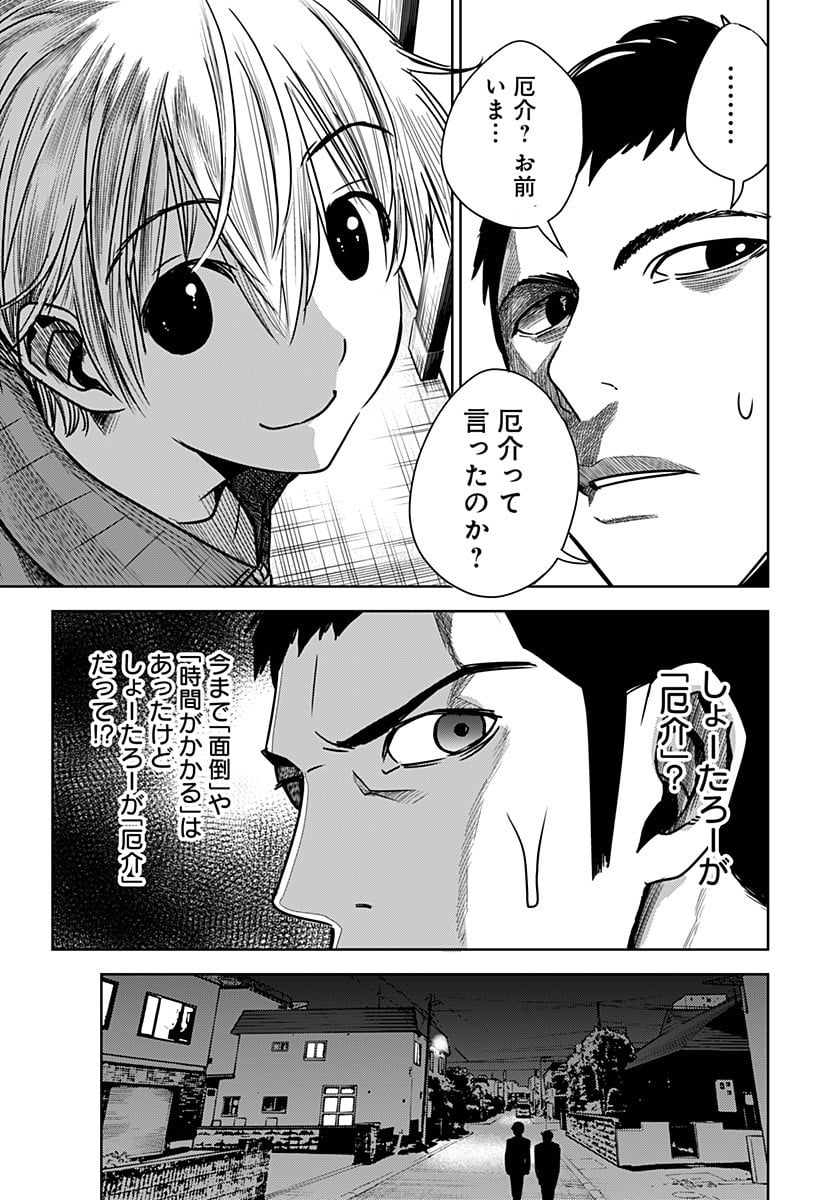 いともたやすく行われる十三歳が生きる為のお仕事 - 第37話 - Page 14