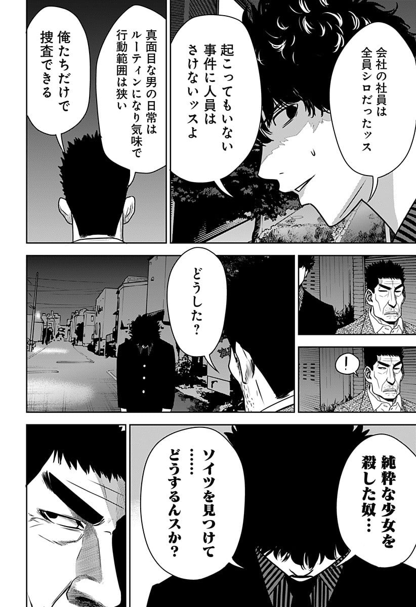 いともたやすく行われる十三歳が生きる為のお仕事 - 第37話 - Page 16